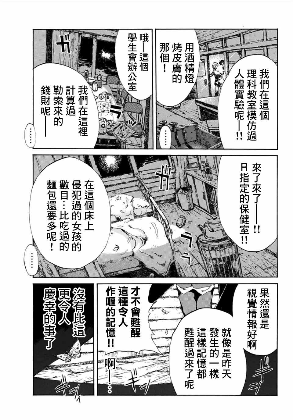 第6话