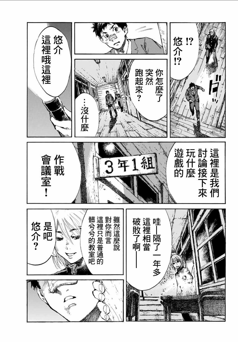 第6话
