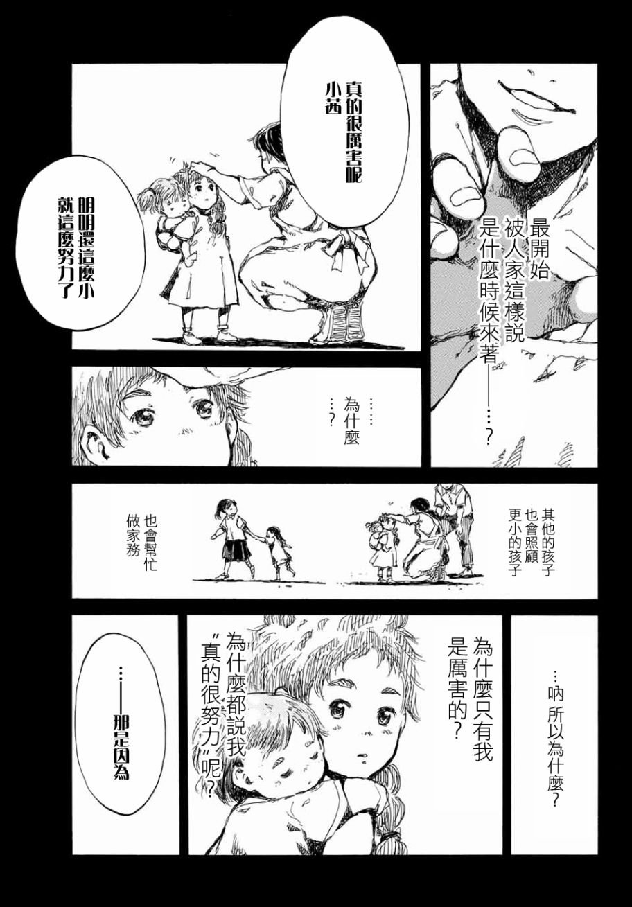第61话