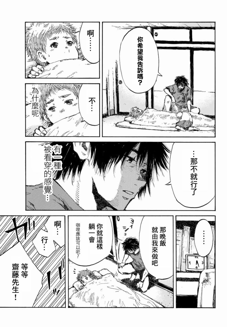 第61话