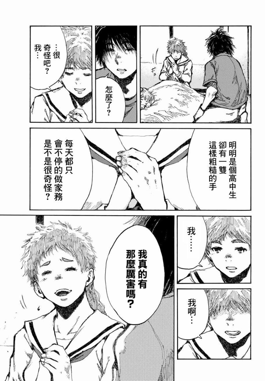 第61话