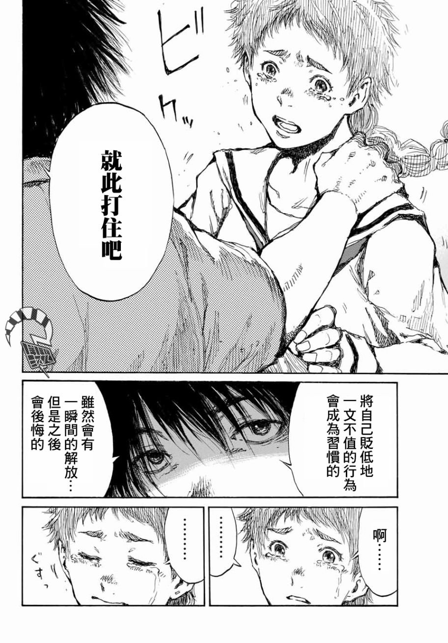 第61话
