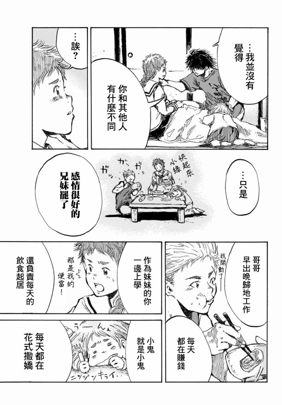第61话