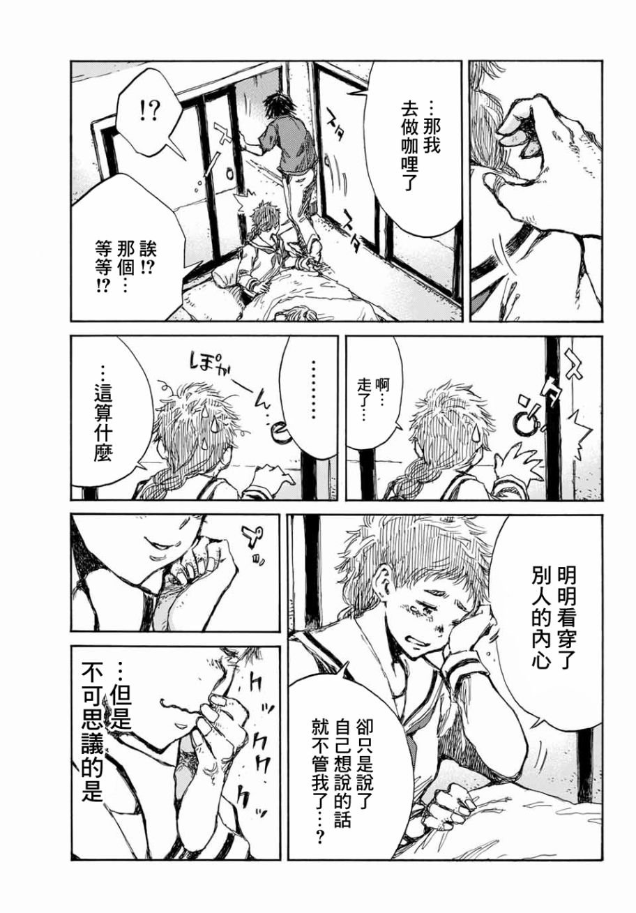 第61话