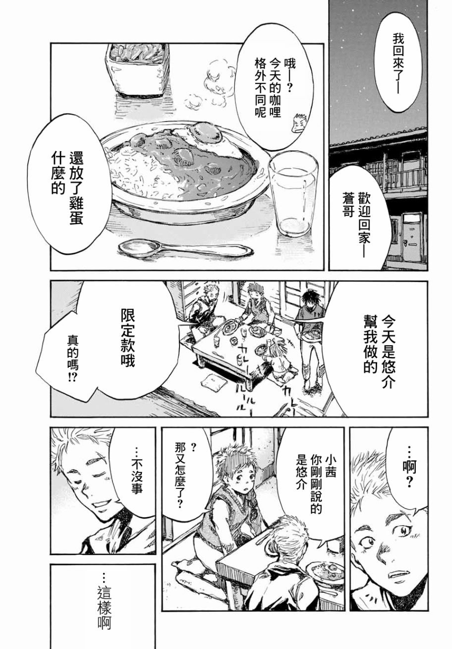 第61话