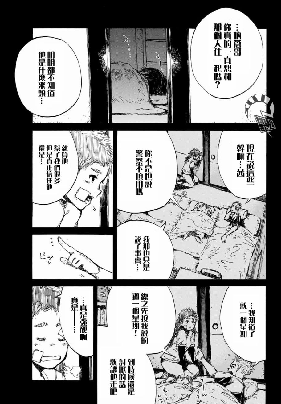 第62话