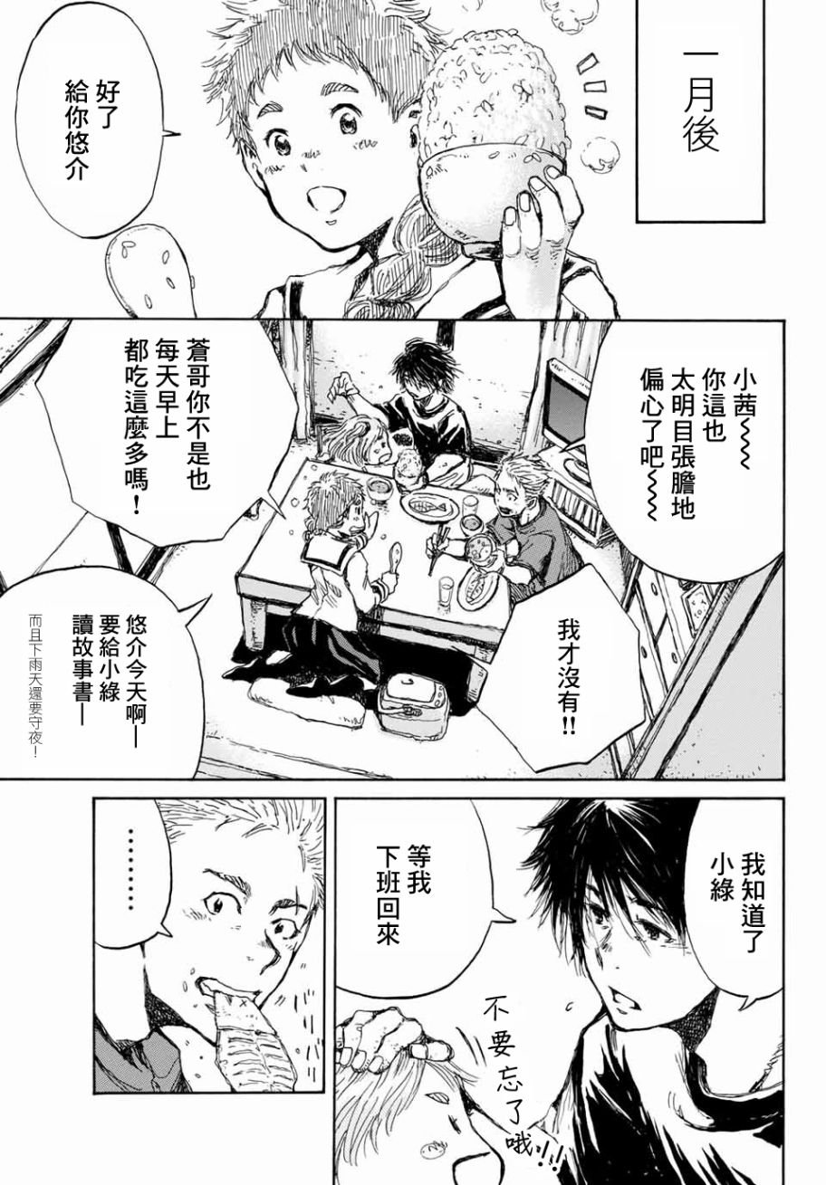 第62话