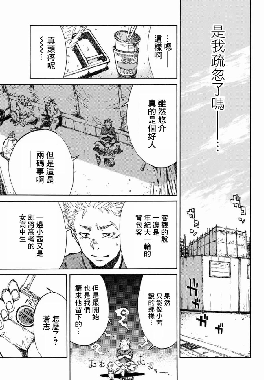 第62话