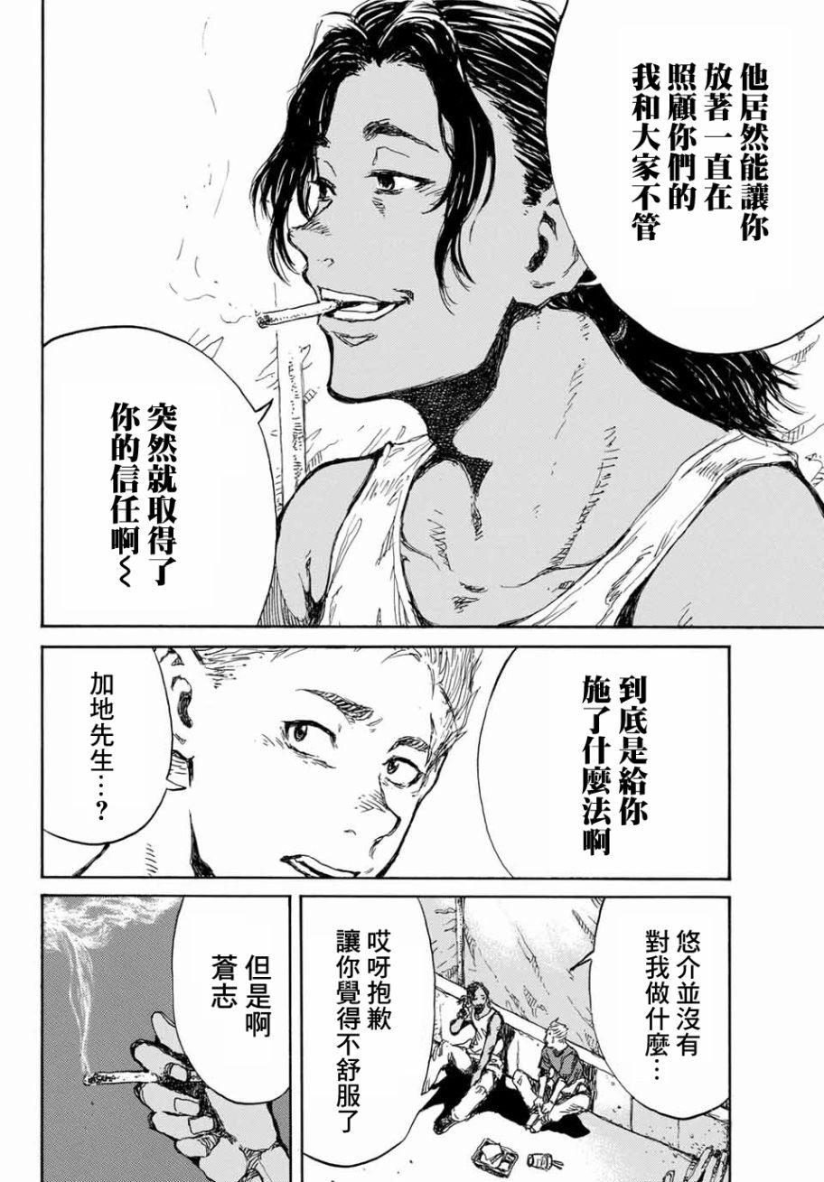 第62话