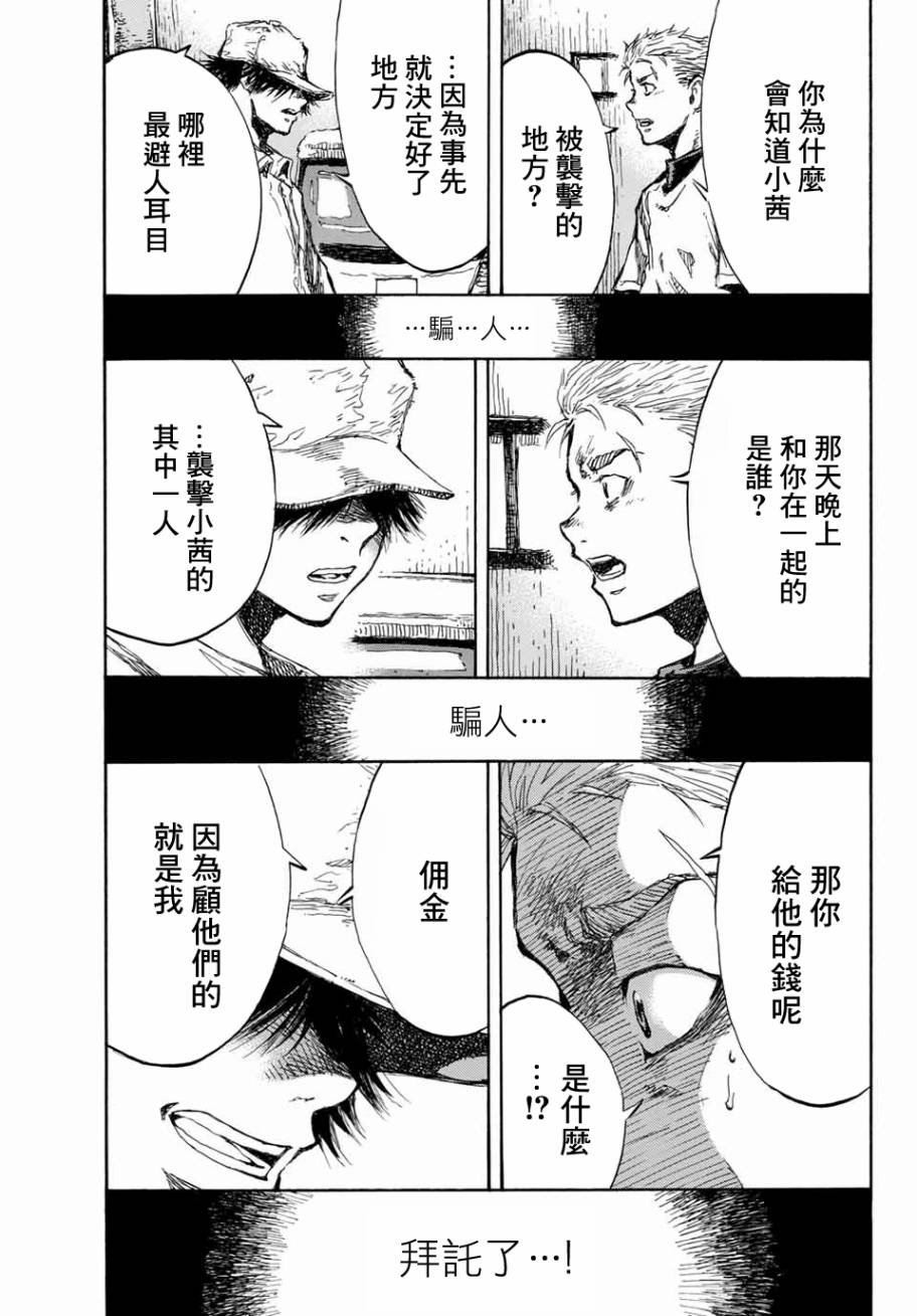 第66话