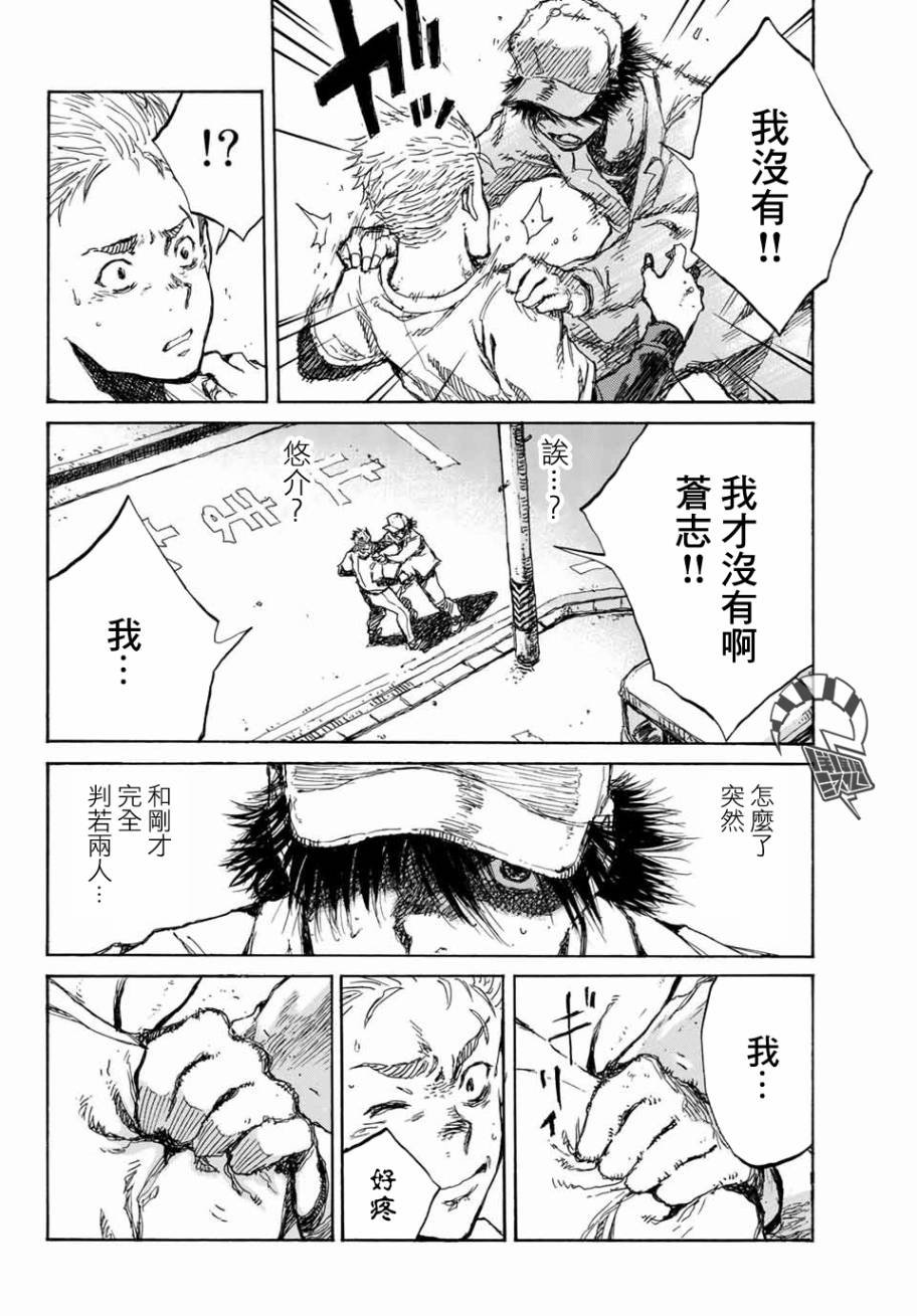 第66话