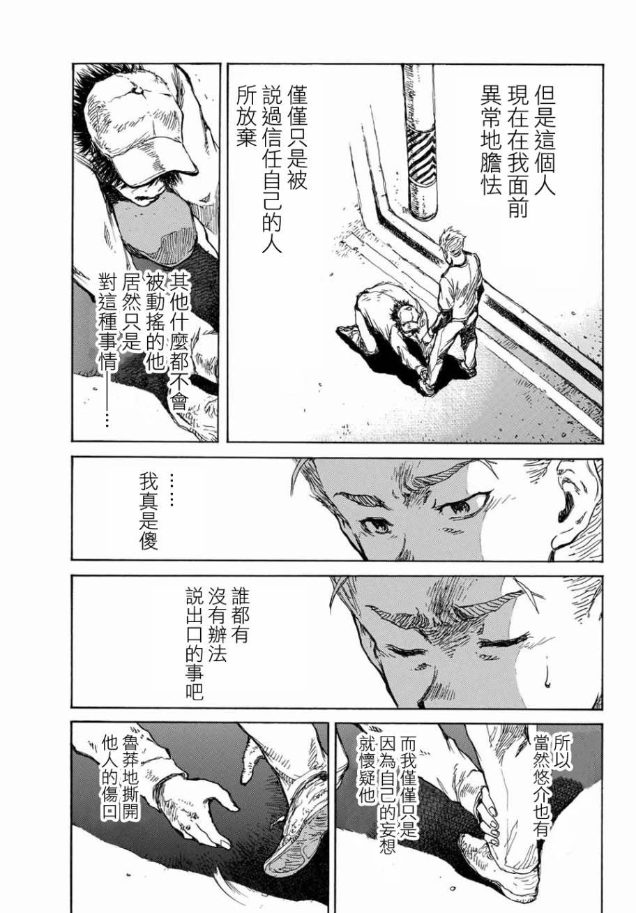 第66话