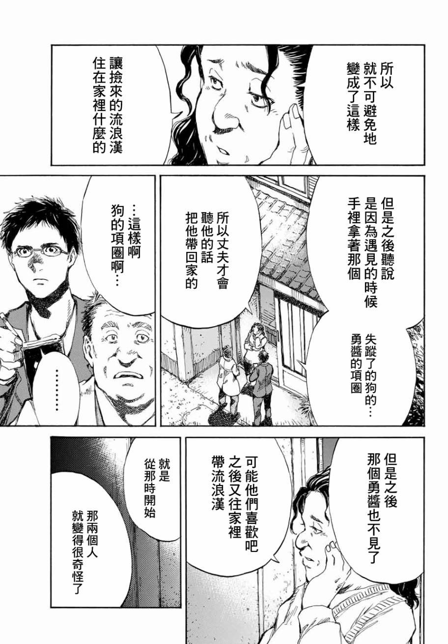 第66话