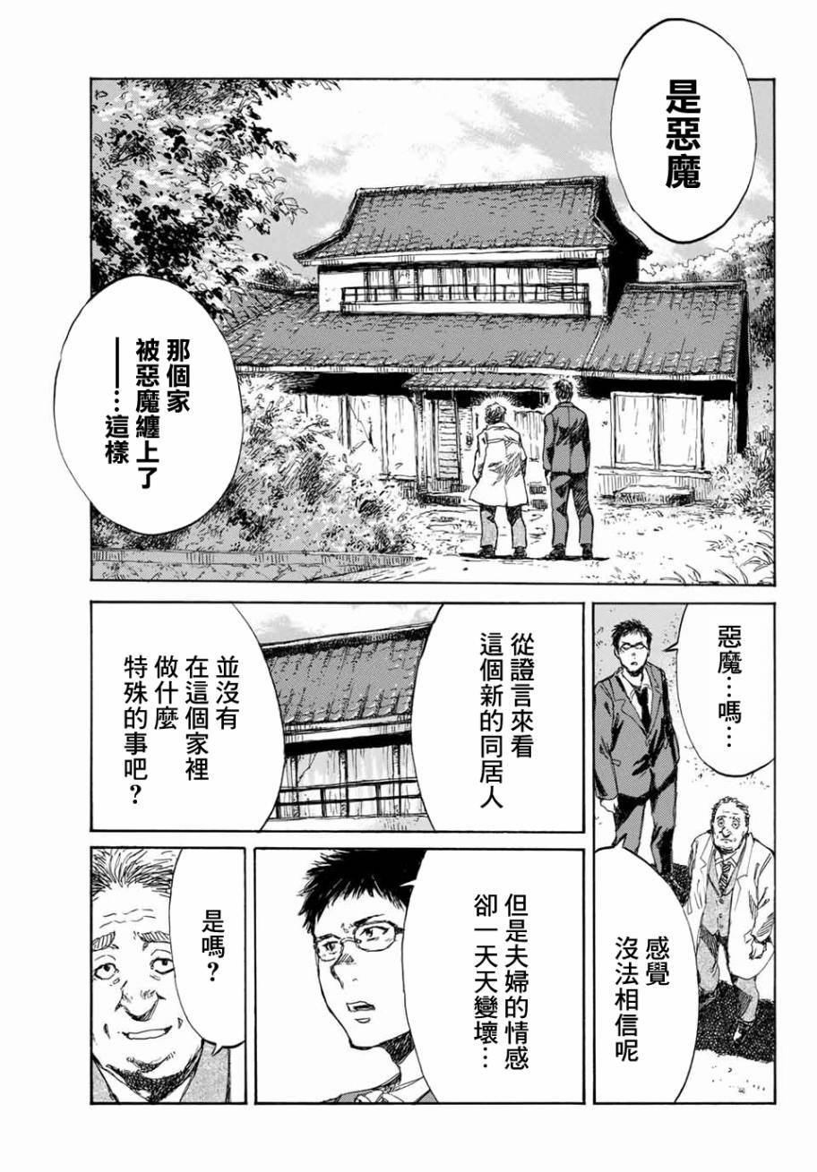 第66话