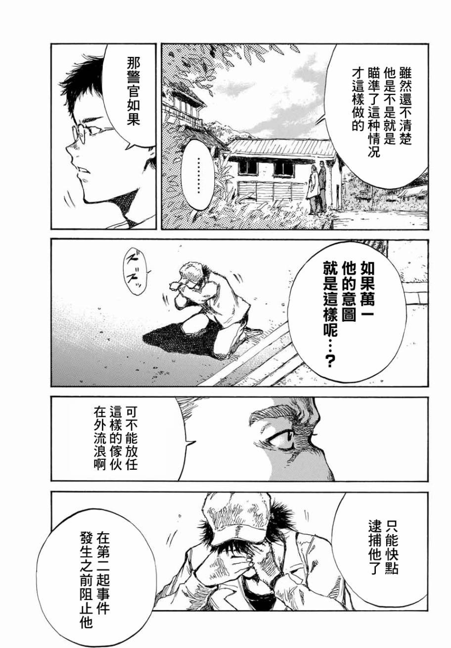 第66话