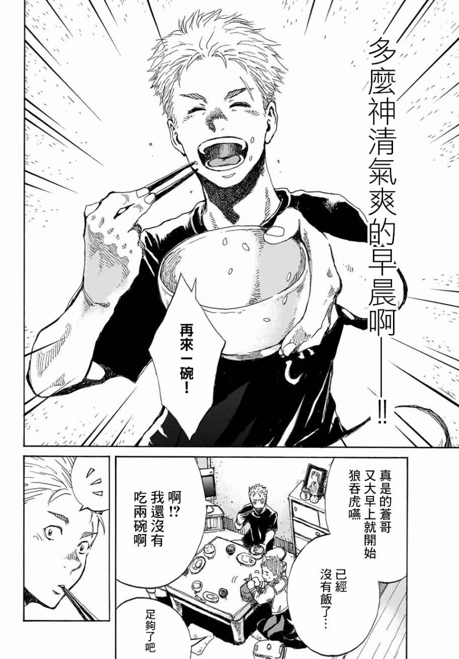 第67话