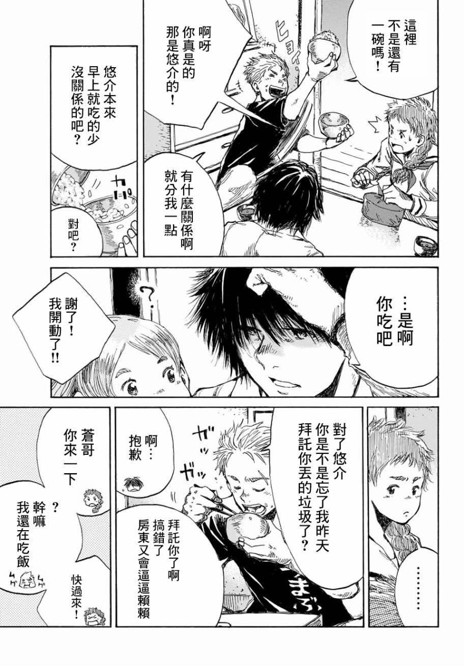 第67话