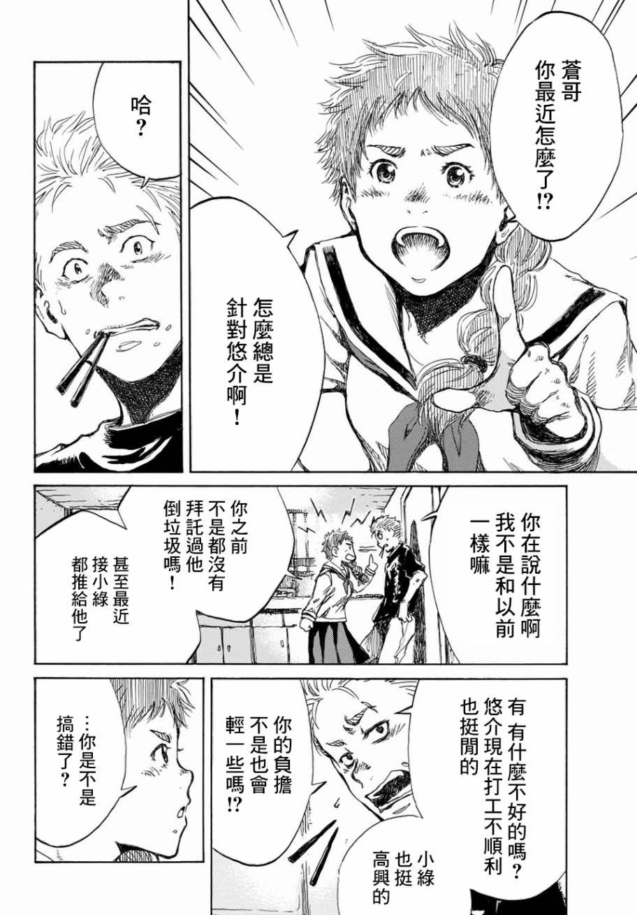 第67话