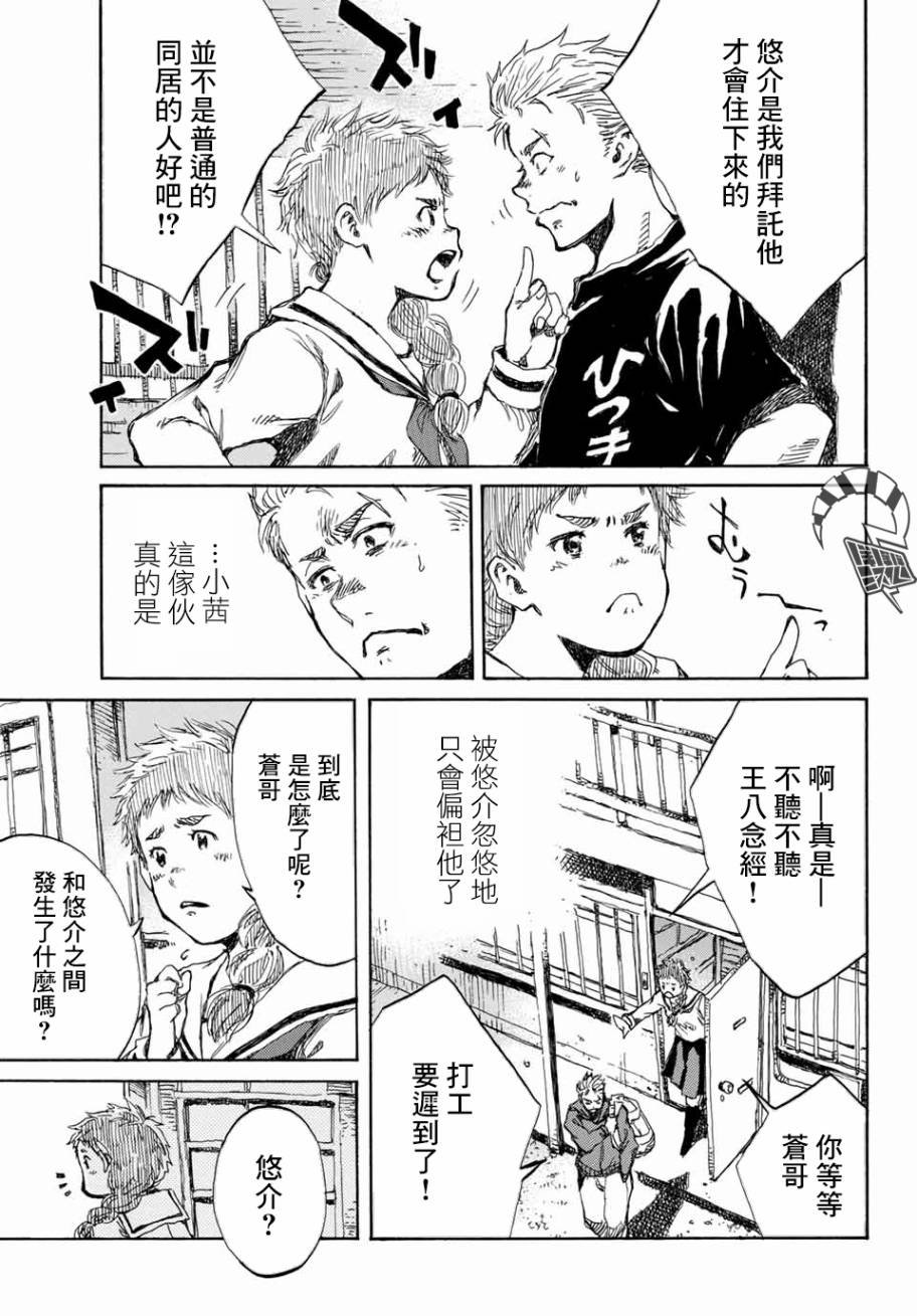 第67话