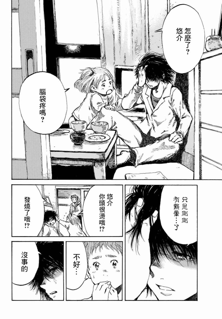 第67话