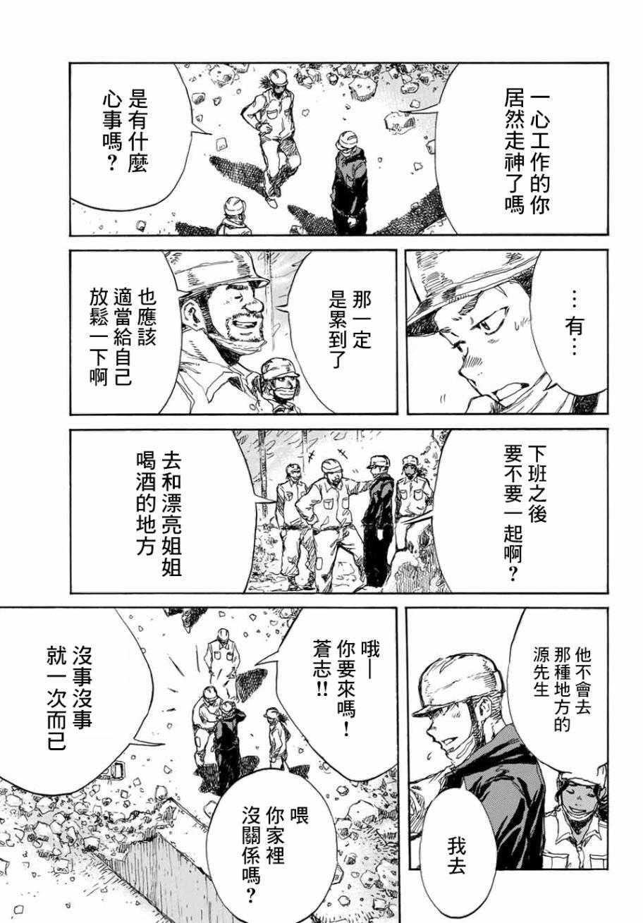第67话