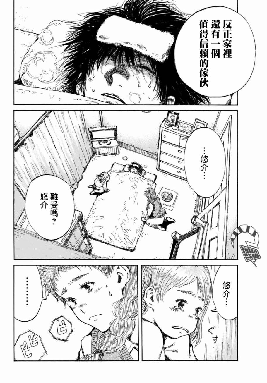 第67话