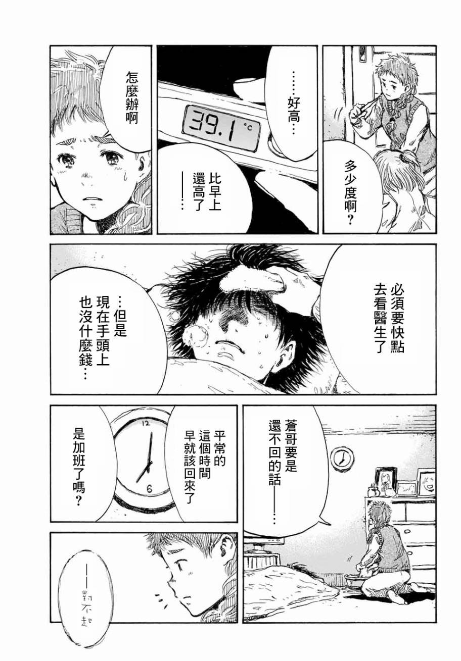 第67话