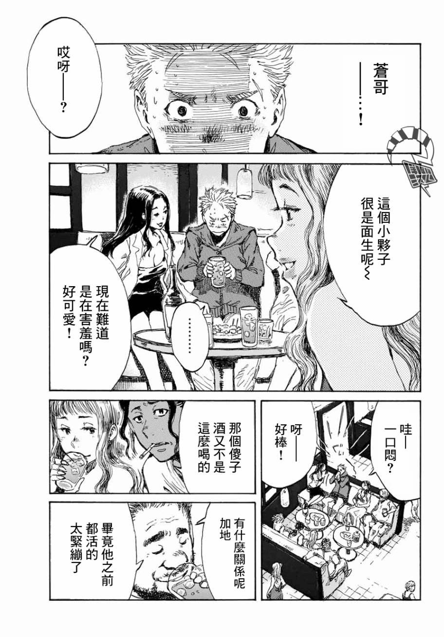 第67话
