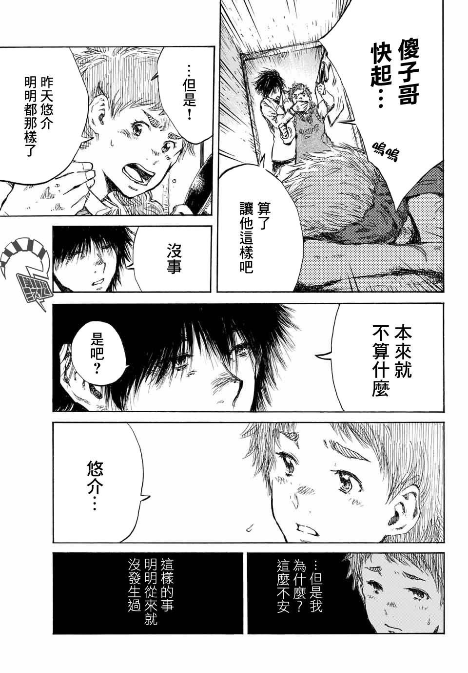 第68话