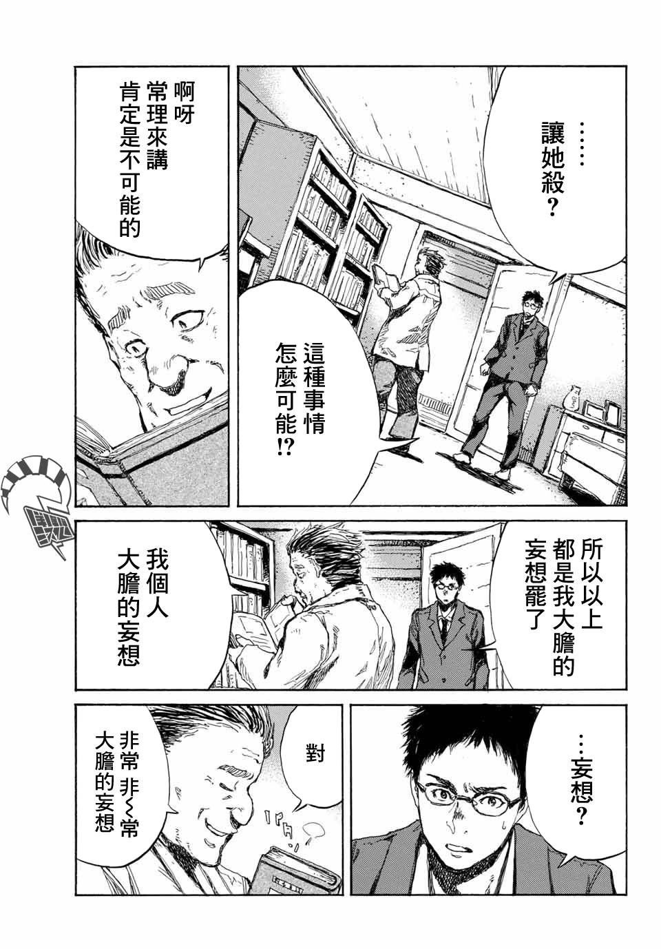 第69话