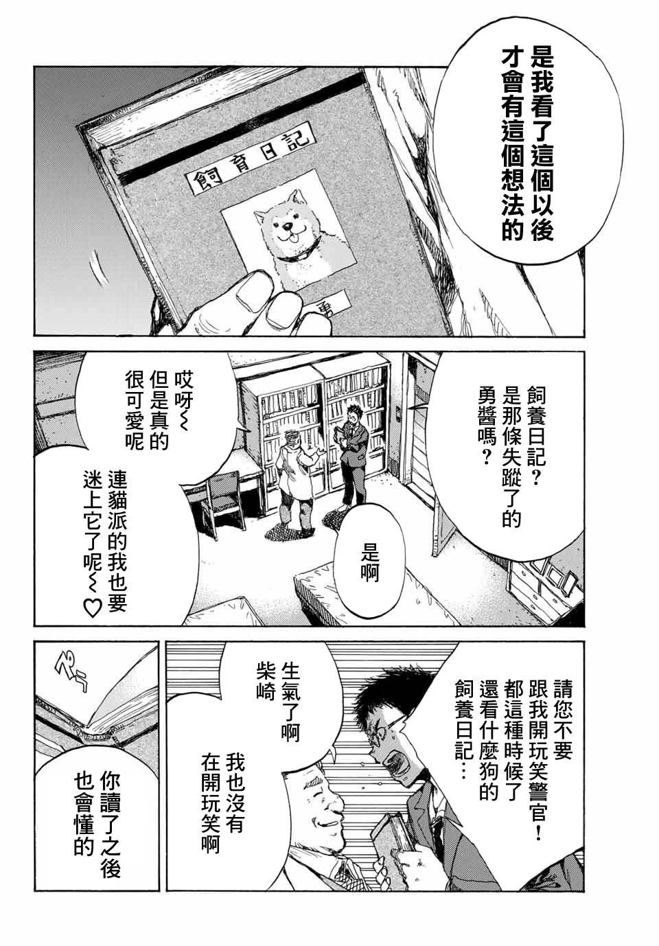 第69话