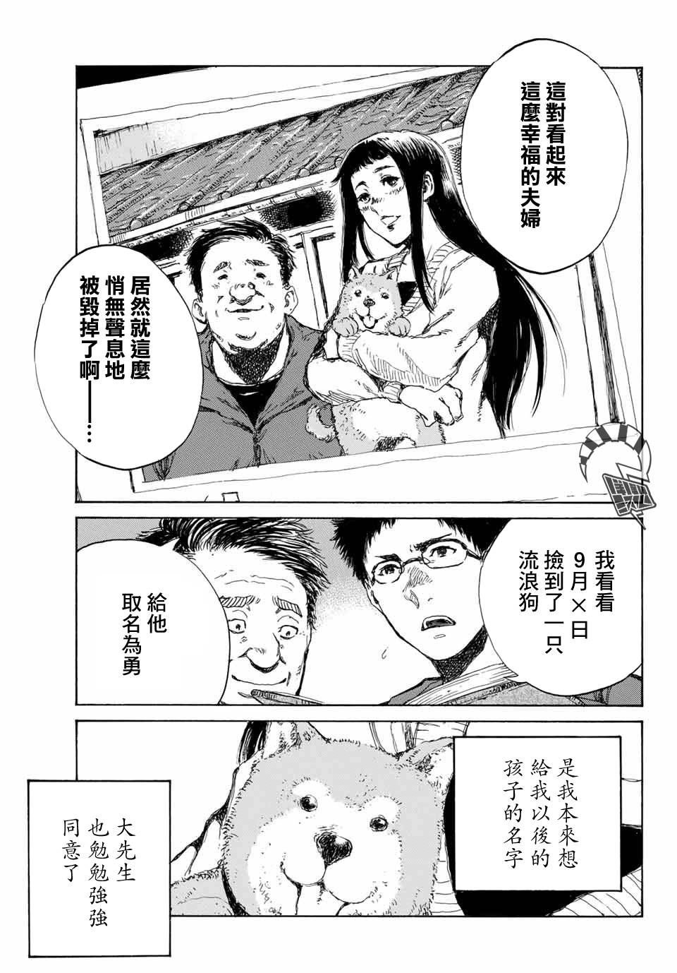 第69话