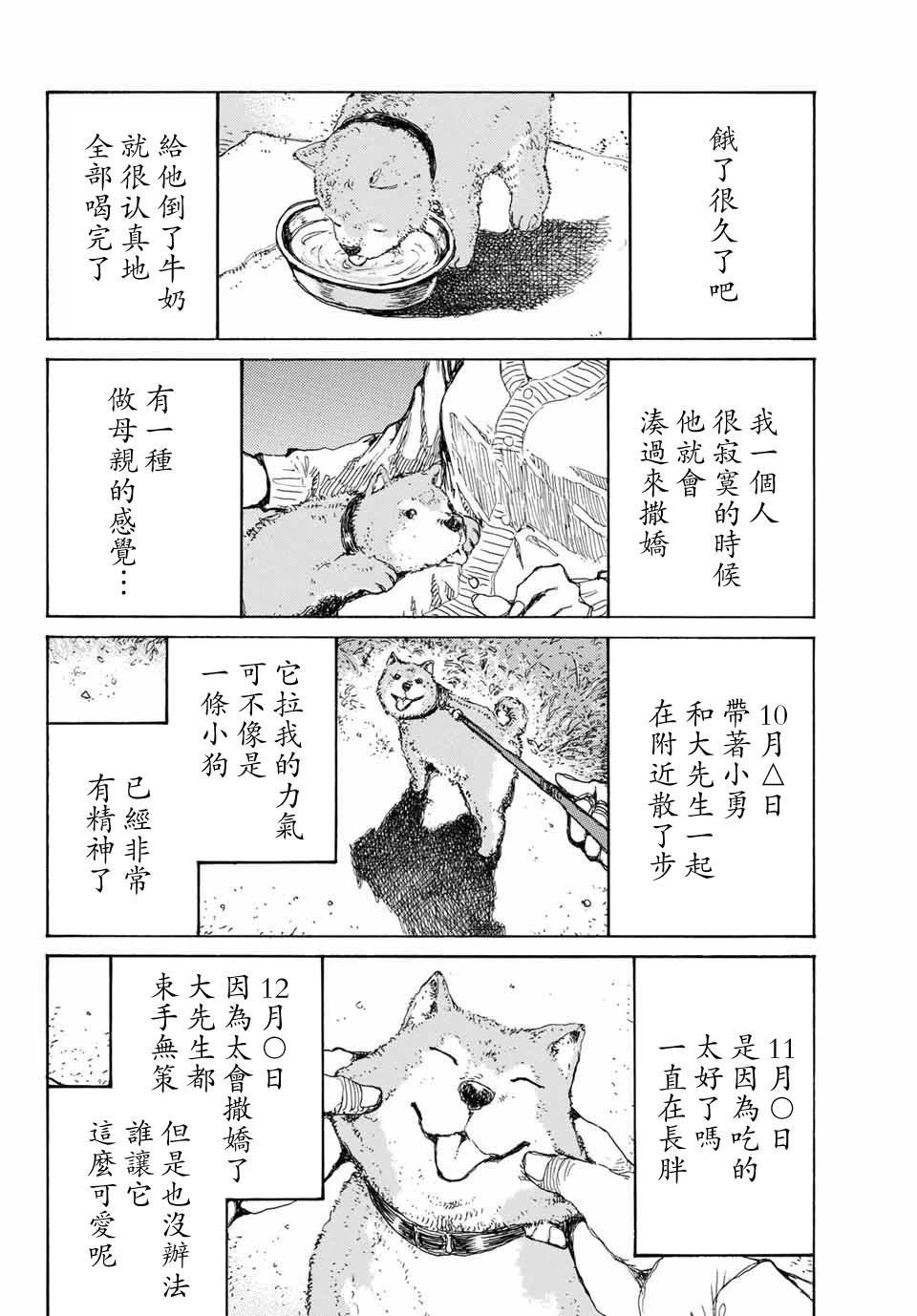 第69话