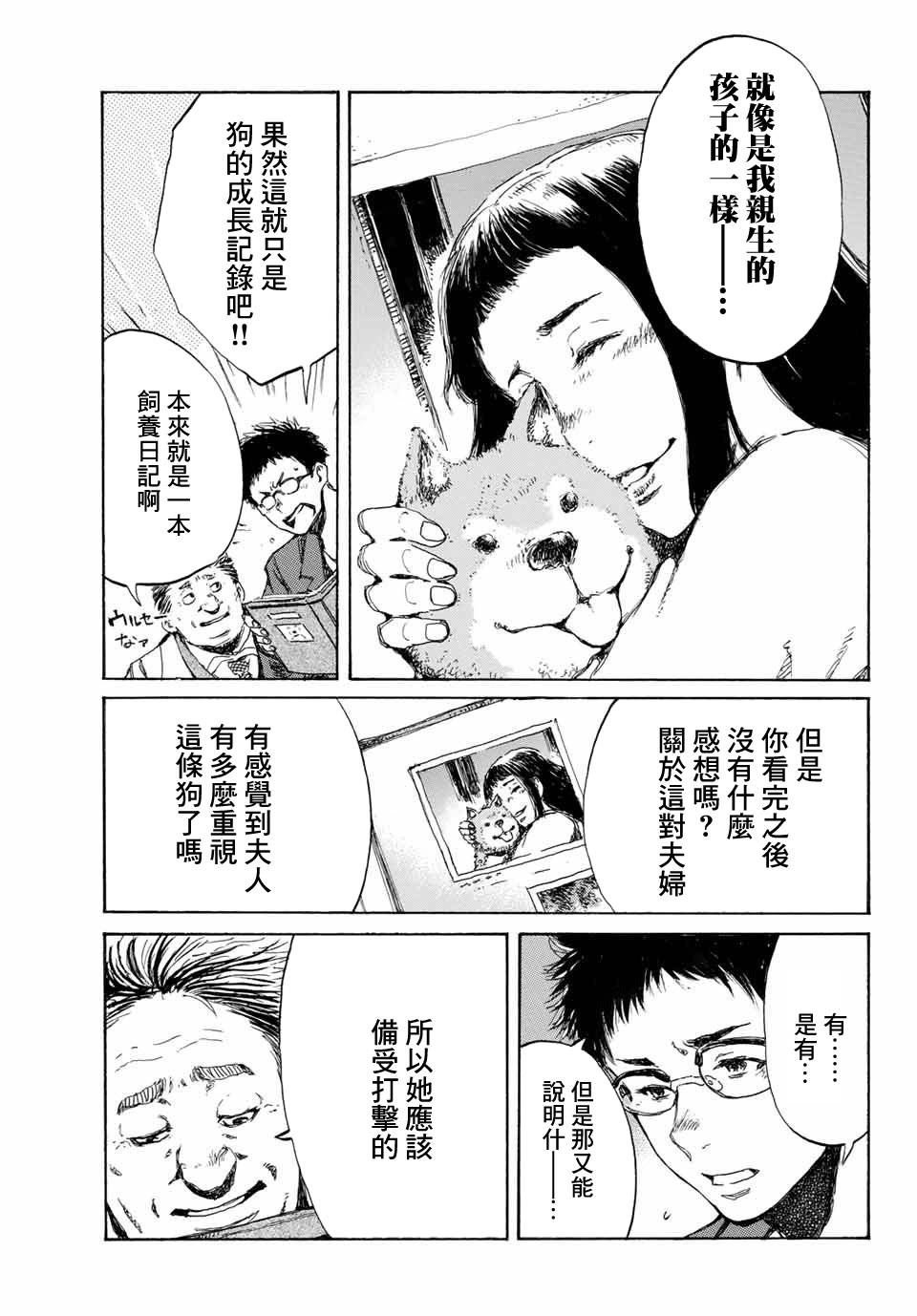 第69话