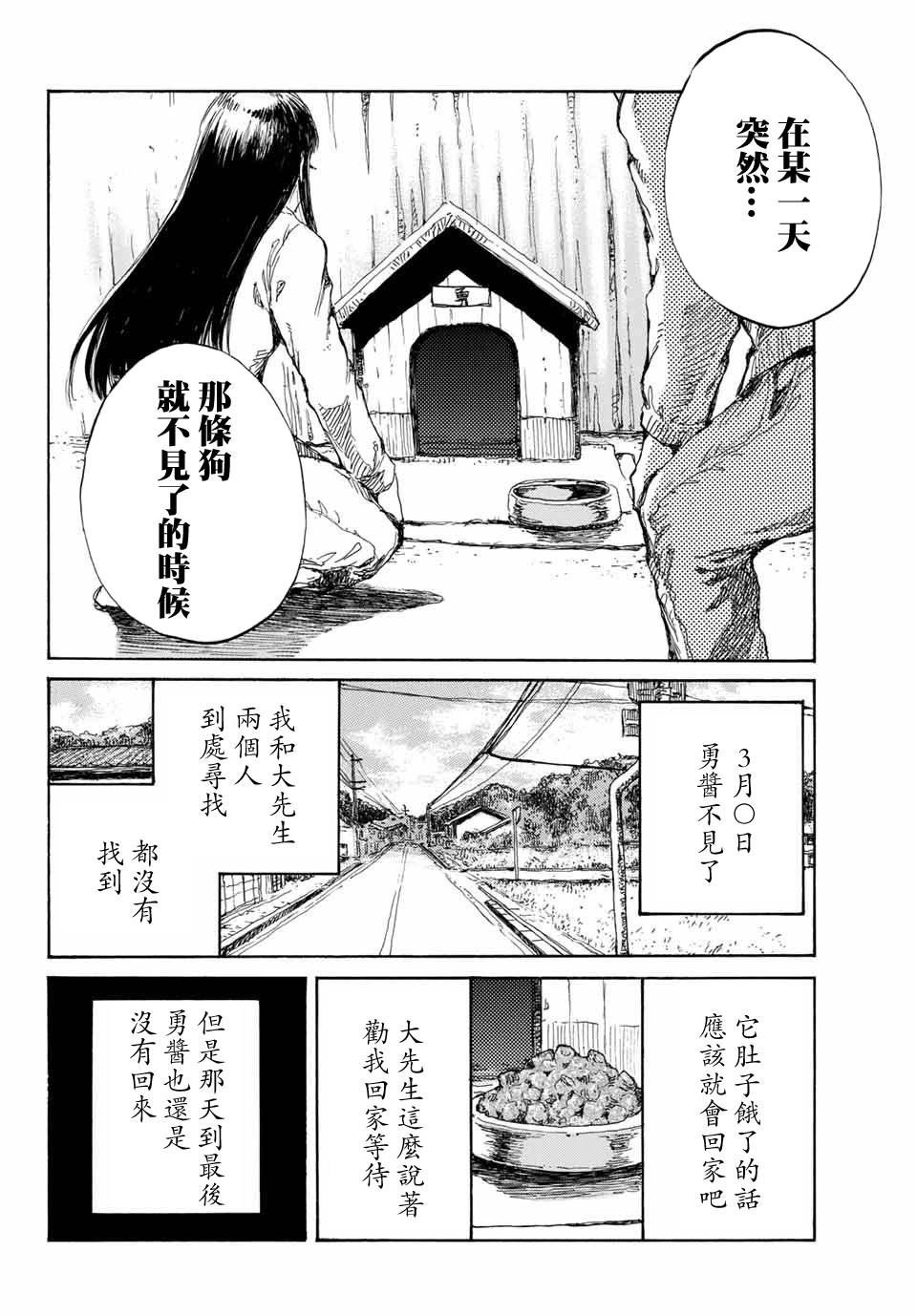 第69话