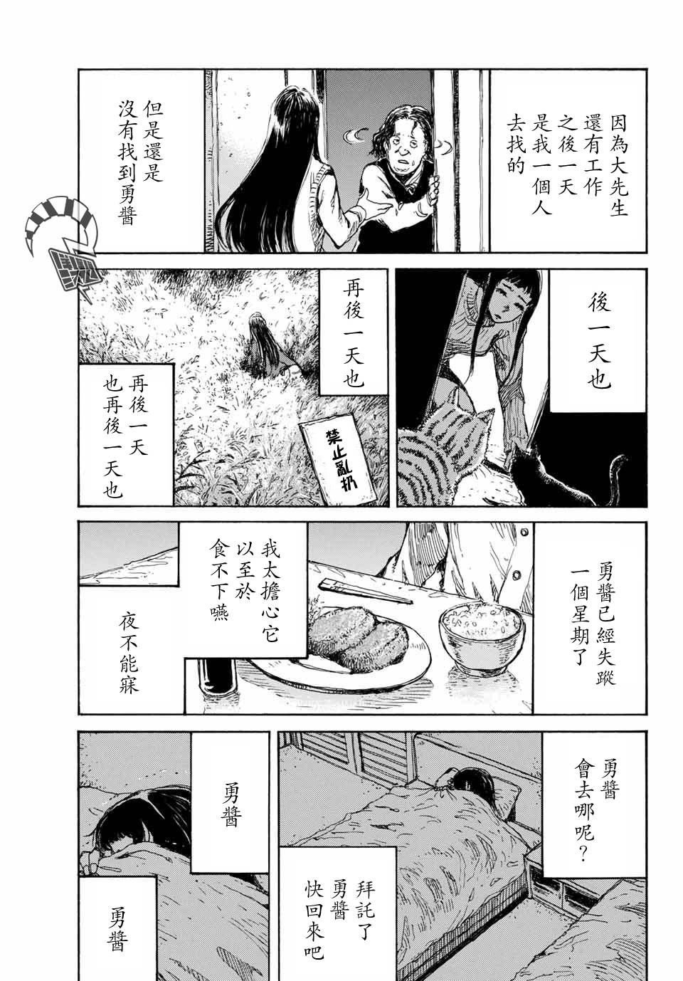 第69话