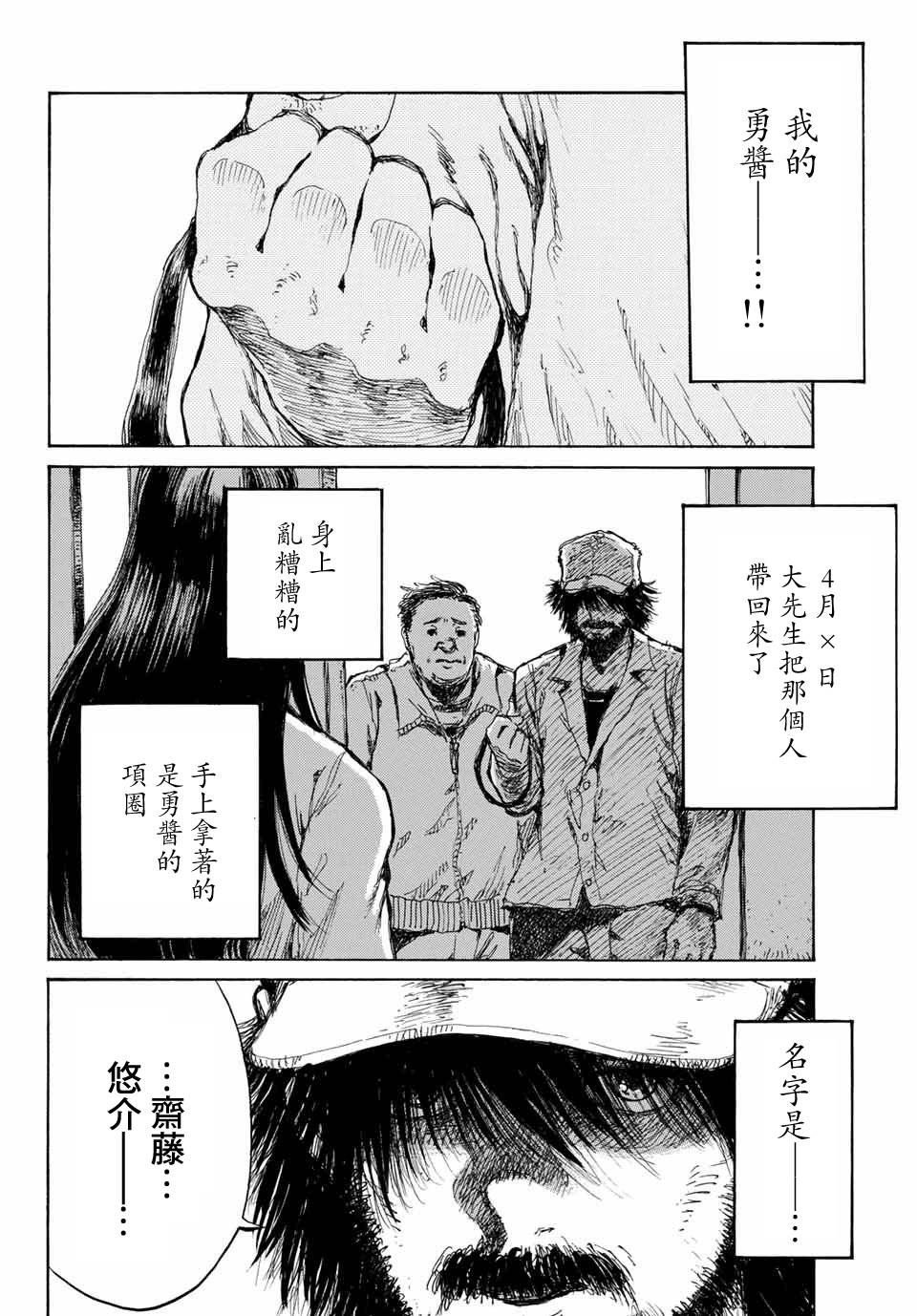 第69话