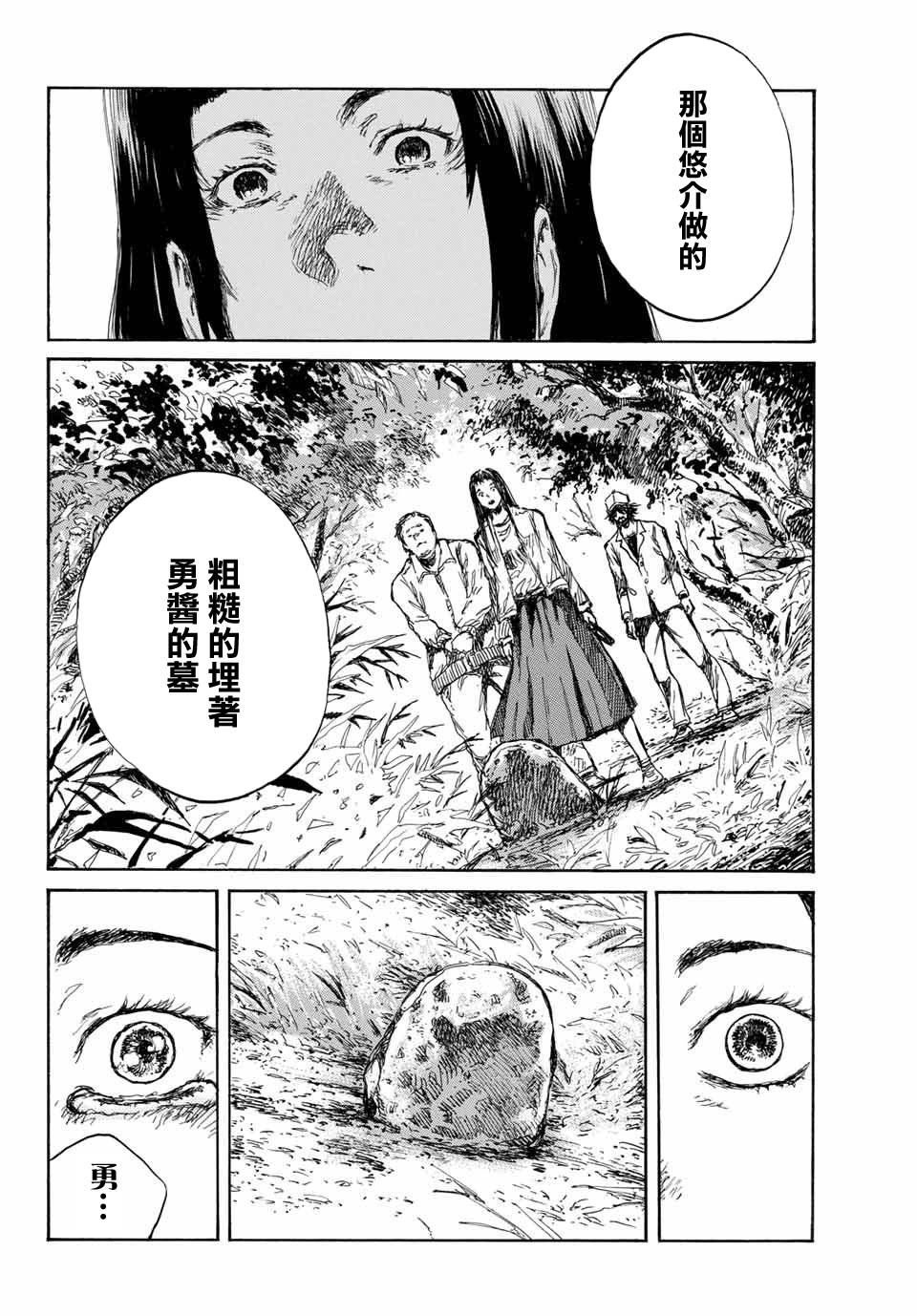 第69话