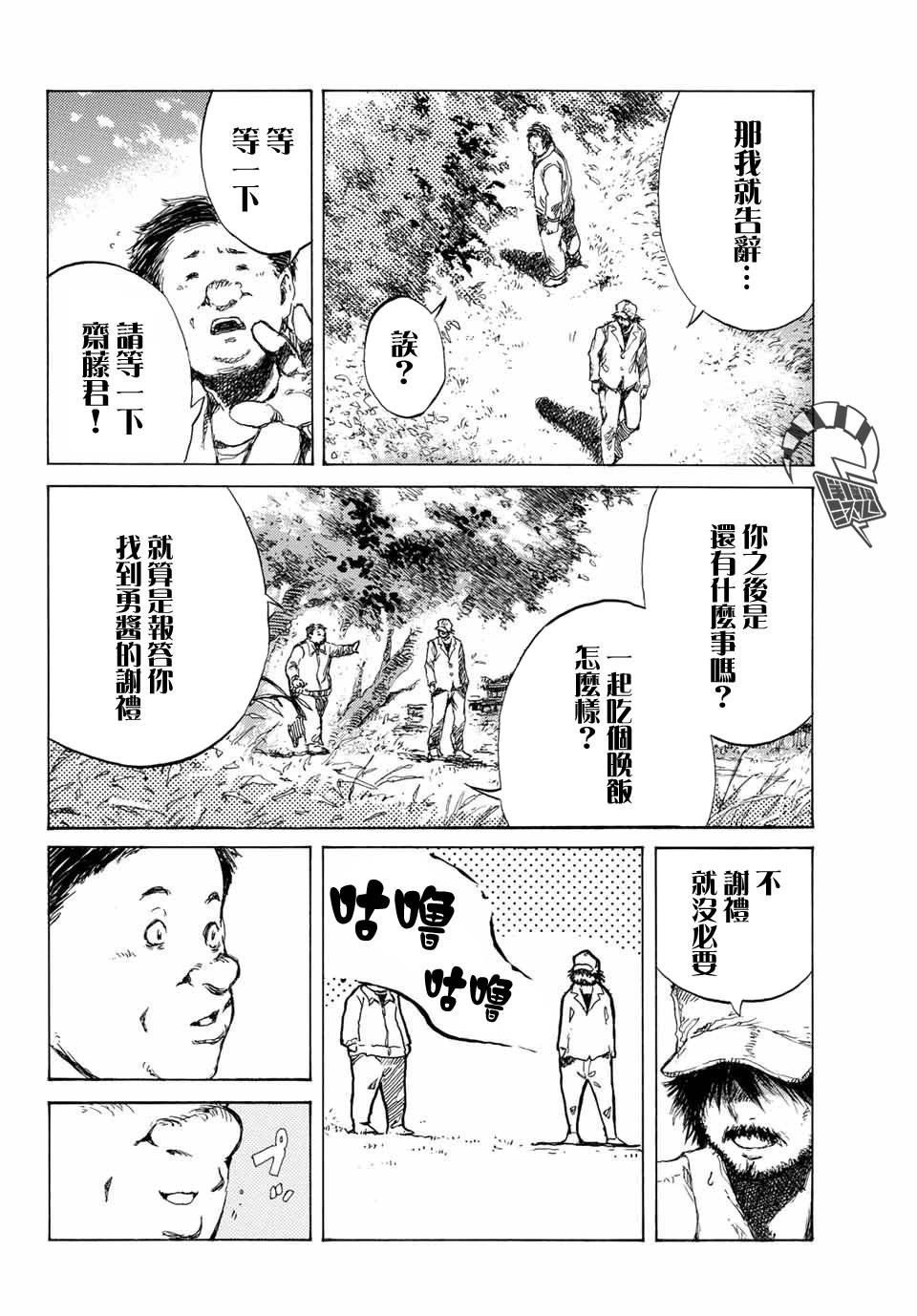 第69话