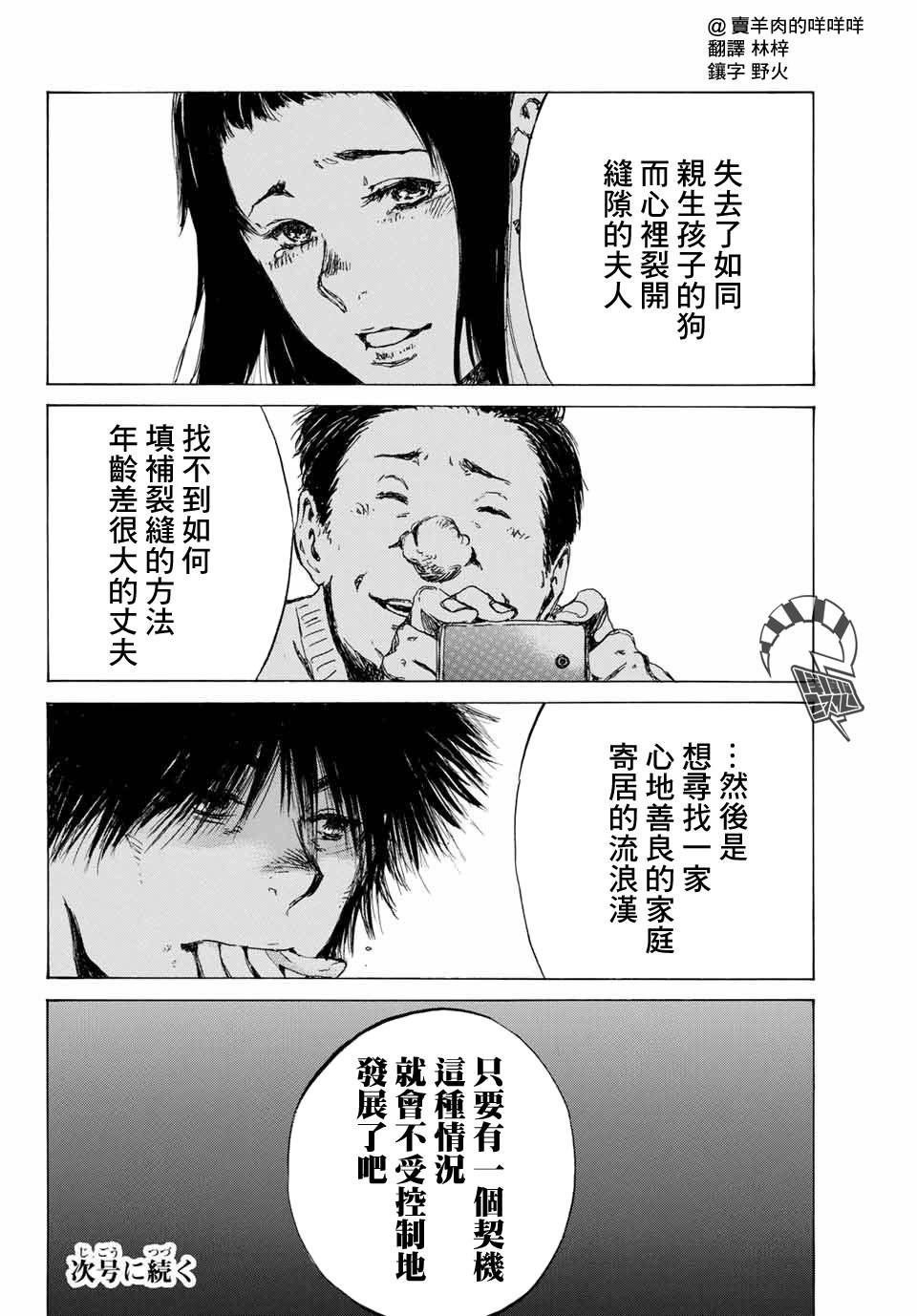 第69话