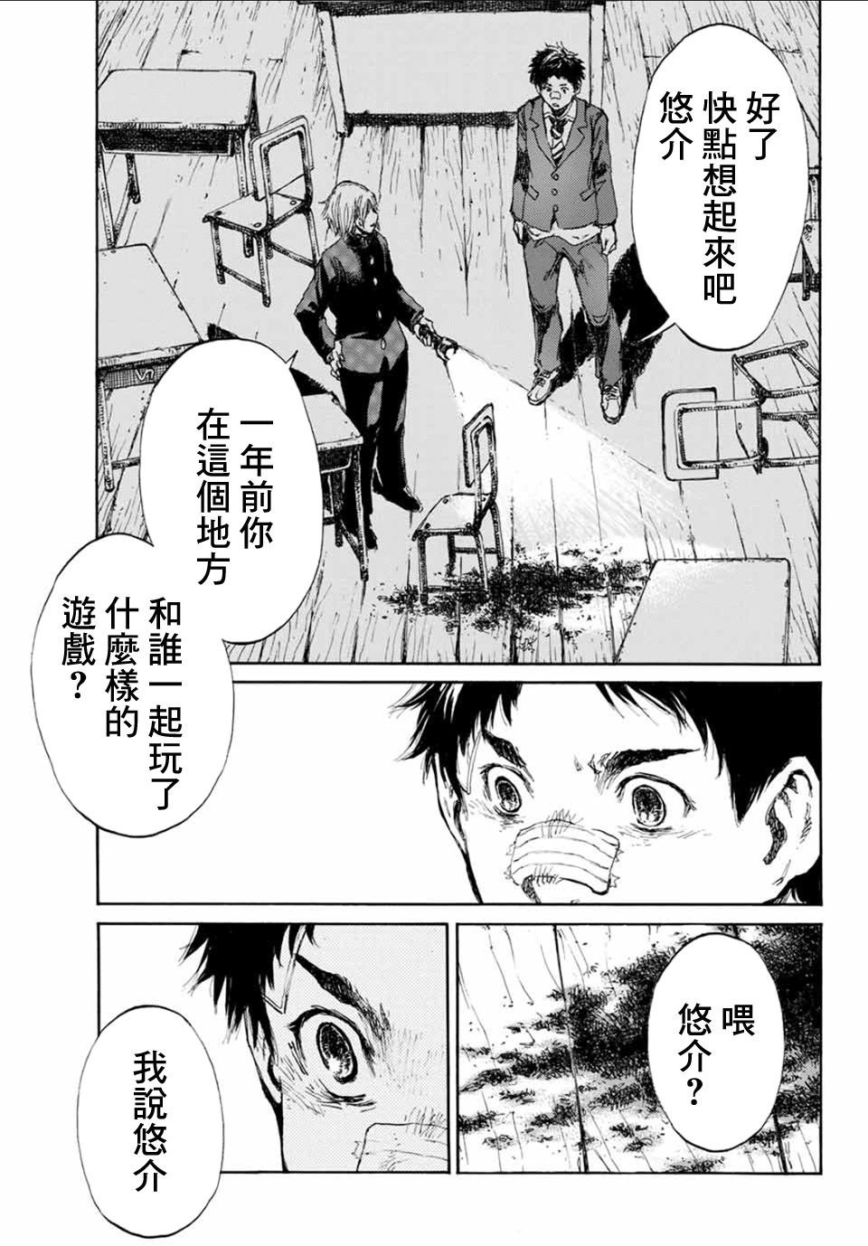 第7话