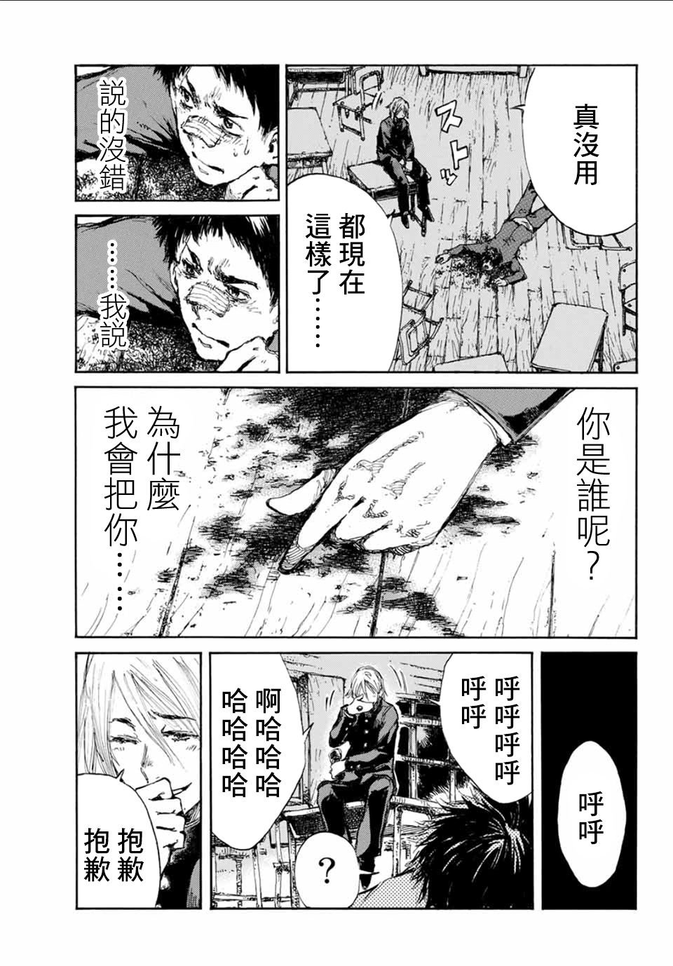 第7话