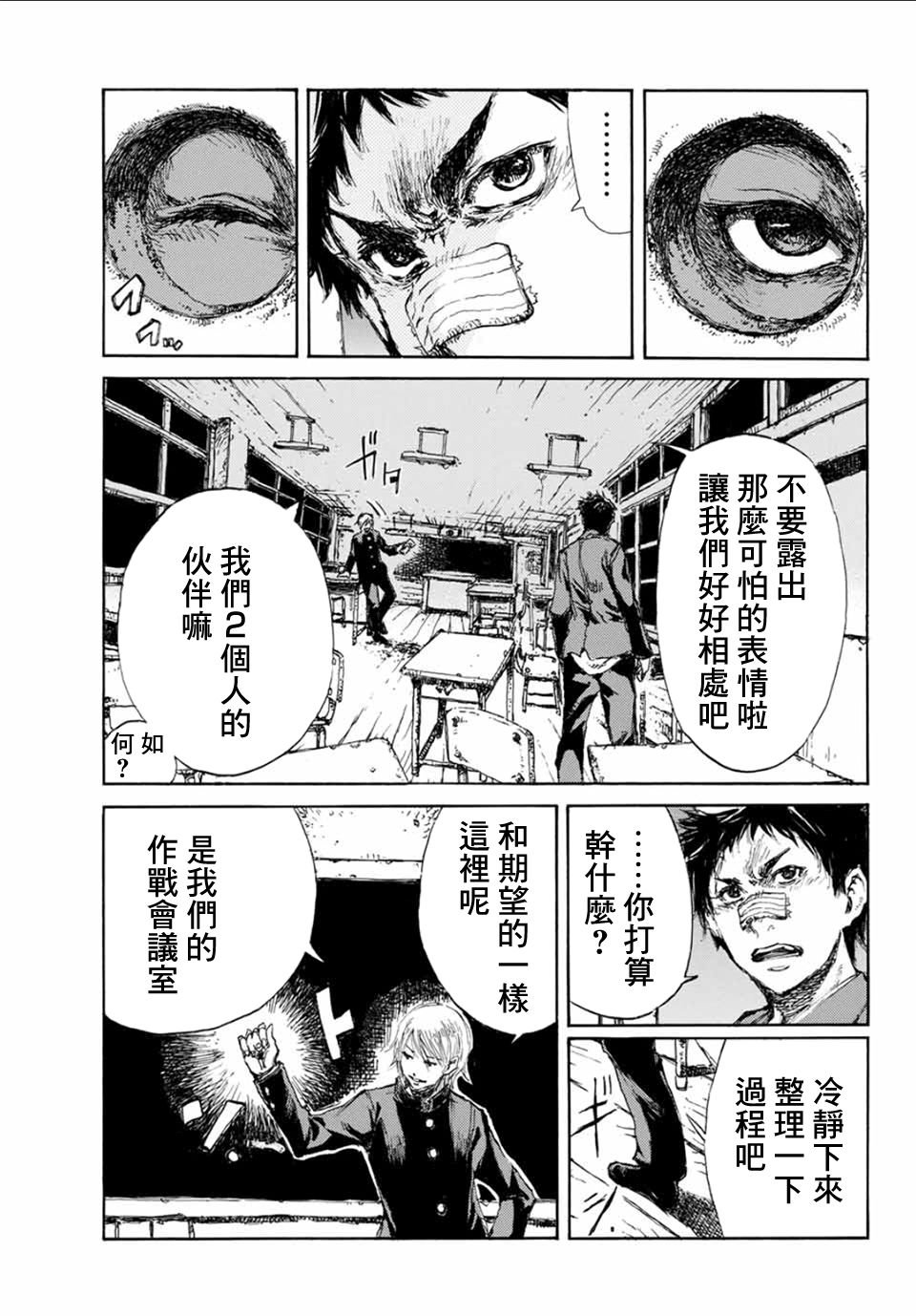 第7话