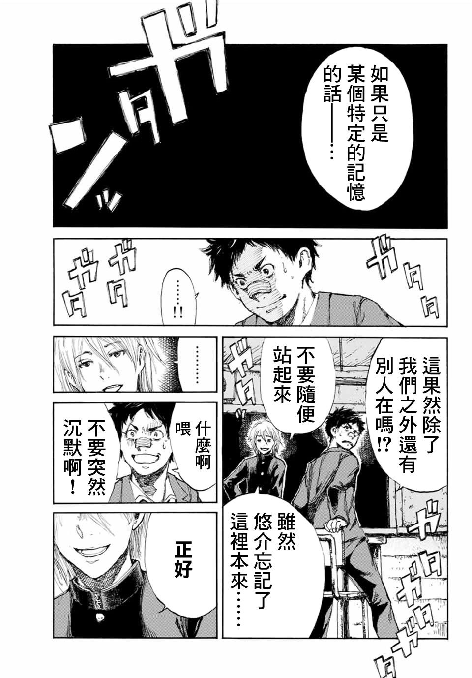 第7话