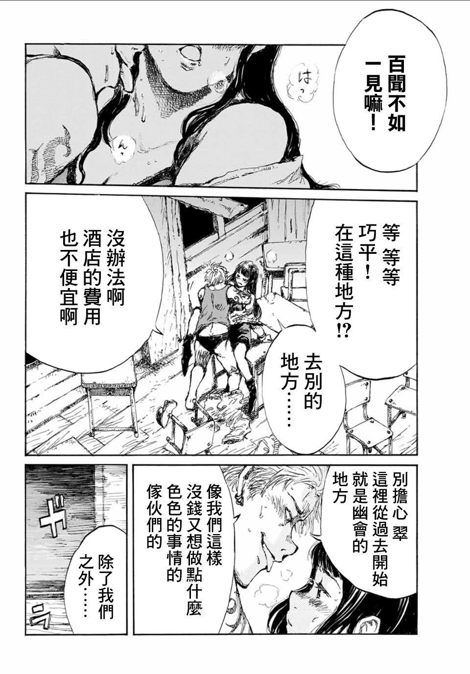 第7话