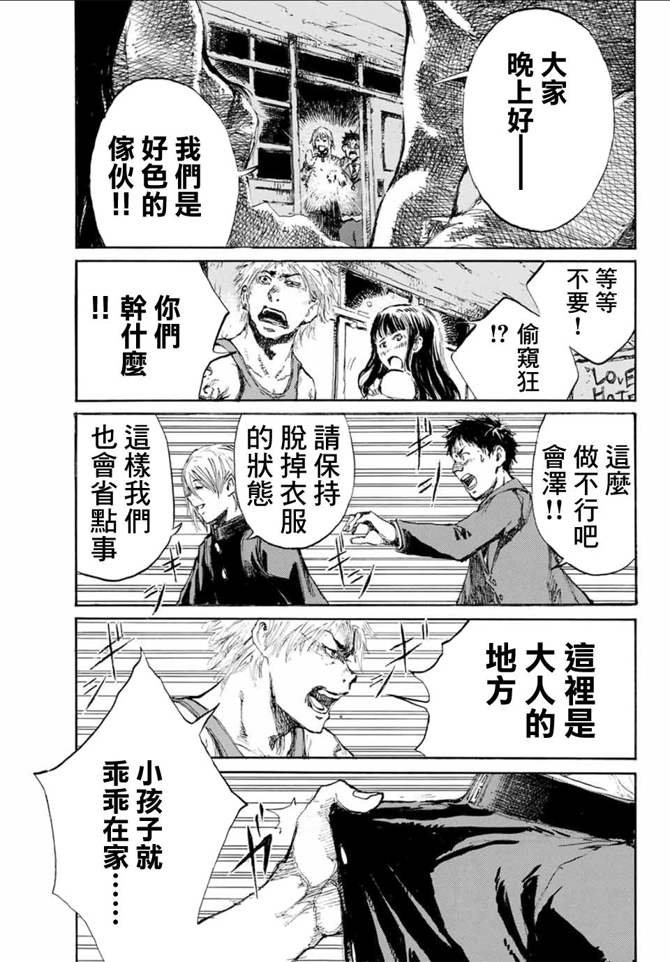 第7话