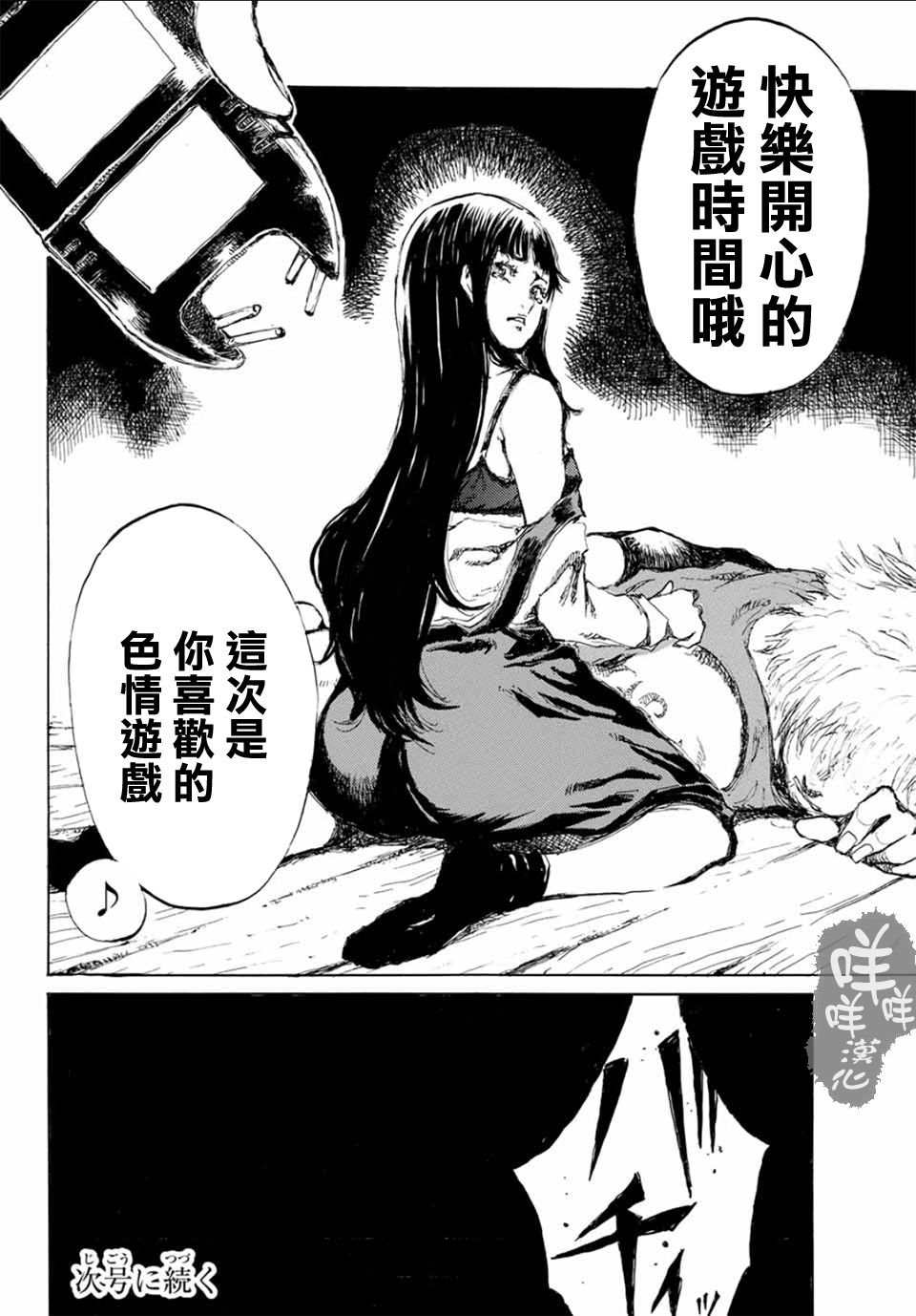 第7话