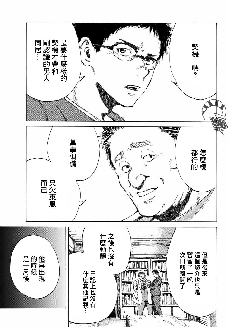 第70话