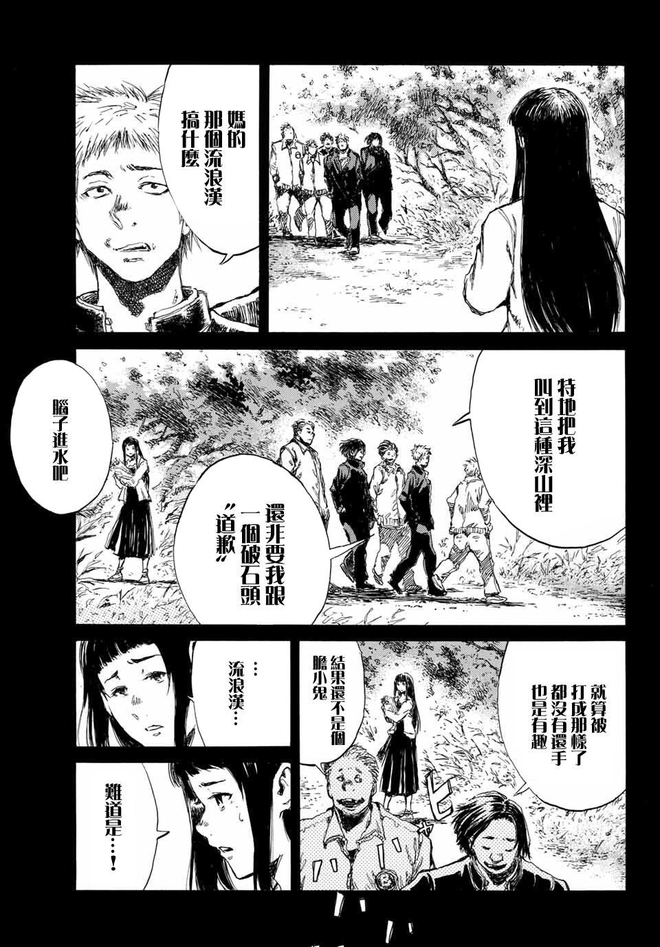 第70话