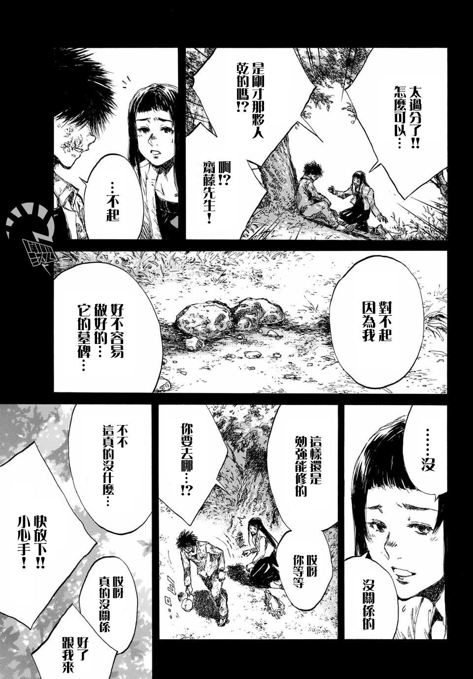 第70话